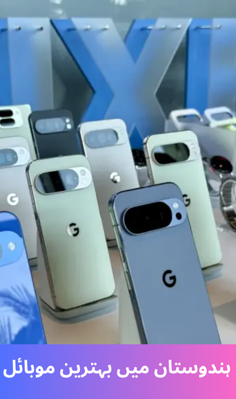 Best phones in India